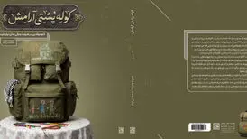 «کوله‌پشتی آرامش» منتشر شد/ جعبه‌ابزار والدین برای روزهای جنگ و بحران