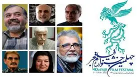 هیات انتخاب چهلمین جشنواره فیلم فجر