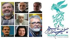 هیات انتخاب چهلمین جشنواره فیلم فجر