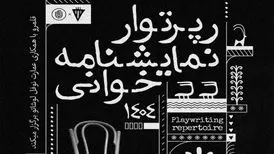 برگزاری رپرتوآر نمایشنامه‌خوانی آثار کلاسیک جهان در نوفل لوشاتو
