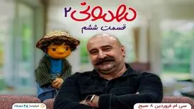 مهران احمدی به «مهمونی» می‌رود

