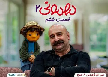 مهران احمدی به «مهمونی» می‌رود
