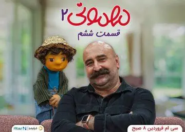 مهران احمدی به «مهمونی» می‌رود
