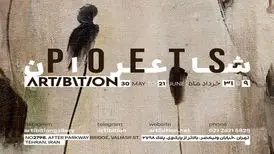 نمایش نقاشی‌های سهراب سپهری و فروغ فرخزاد