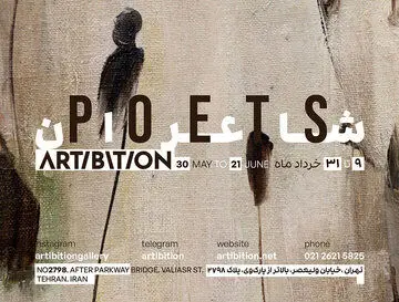 نمایش نقاشی‌های سهراب سپهری و فروغ فرخزاد