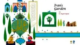 «باغ ایران» با شعر حسین گل‌گلاب در دسترس عموم قرار گرفت