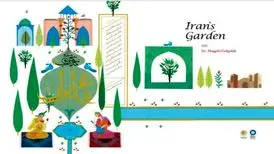 «باغ ایران» با شعر حسین گل‌گلاب در دسترس عموم قرار گرفت
