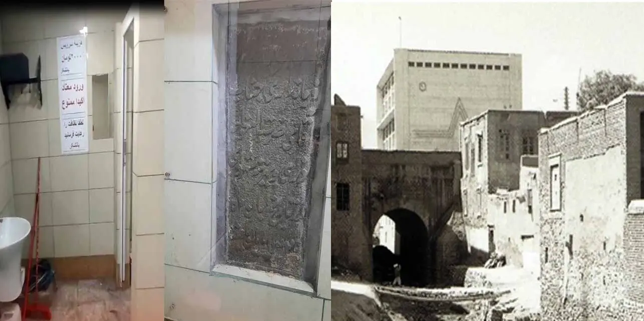 جانمایی یک کتیبه تاریخی در دستشویی