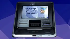 جابجایی پول نقد با «خوددریافت» بانک صادرات ایران