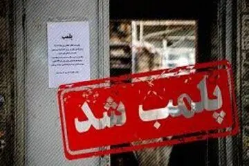 پلمب ۱۳ رستوران و کافه دیگر در طرح حجاب؛ بهرام رادان باید منتظر پلمب کافه خود باشد/ اسامی
