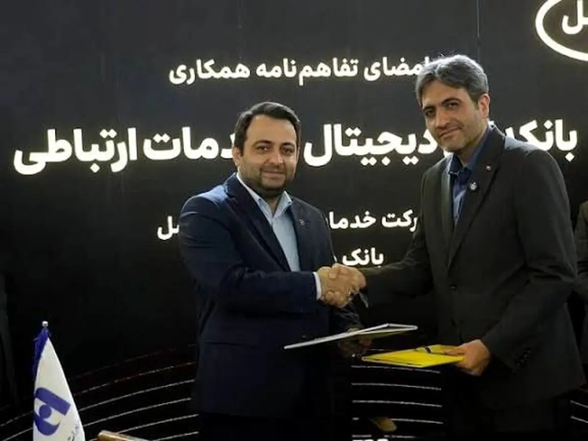 تفاهم‌نامه راهبردی بانک صادرات ایران و ایرانسل در نمایشگاه الکامپ ۲۸ امضا شد
