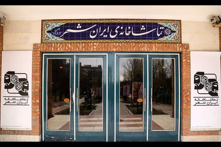 نحوه برنامه‌ریزی تماشاخانه ایران‌شهر برای ۱۴۰۴؛ «برادران کارامازوف» بازگشتند