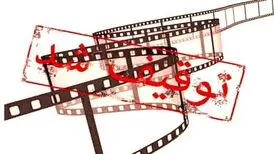 فیلم‌های توقیف شده در ادوار مختلف جشنواره فجر/عکس