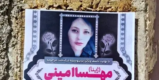 گزارش روزنامه ایران از فعالیتهای توییتری ضدانقلاب بعد از درگذشت مهسا امینی
