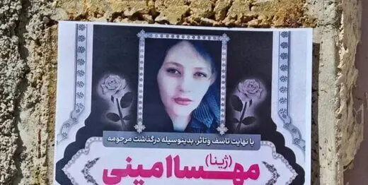 گزارش روزنامه ایران از فعالیتهای توییتری ضدانقلاب بعد از درگذشت مهسا امینی
