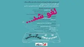 نکوداشت بهرام بیضایی لغو شد