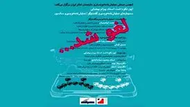 نکوداشت بهرام بیضایی لغو شد