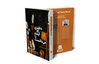 «دختری که آینده را می‌دانست» آخرین اثر نویسنده جنایی پیش از مرگش