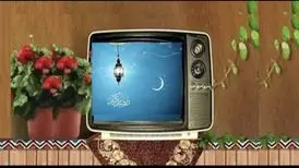 تلویزیون برای شب‌های قدر چه دارد؟
