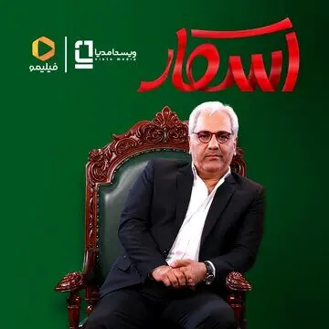 مهران مدیری هم به نمایش خانگی آمد
