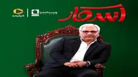 مهران مدیری هم به نمایش خانگی آمد
