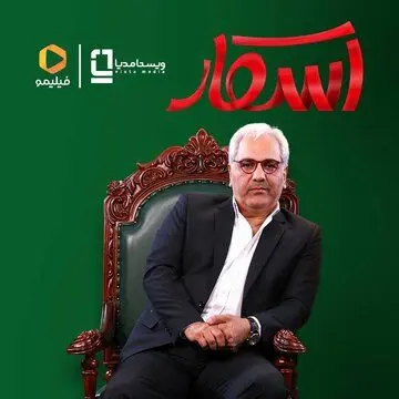 مهران مدیری هم به نمایش خانگی آمد
