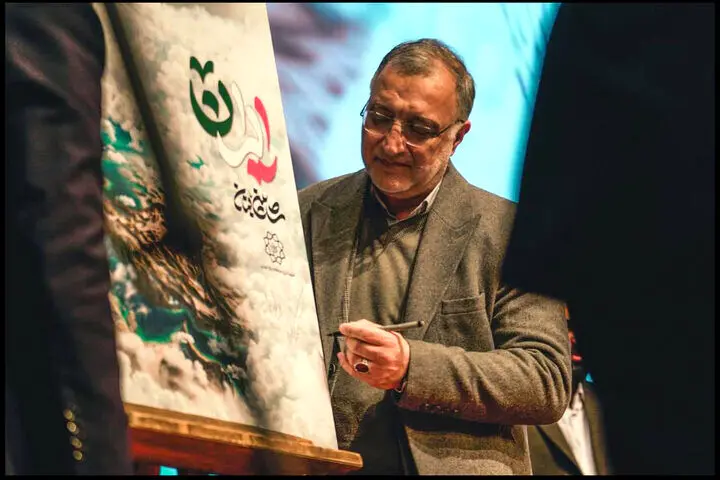 آهنگ «ایران» در حضور شهردار تهران رونمایی شد