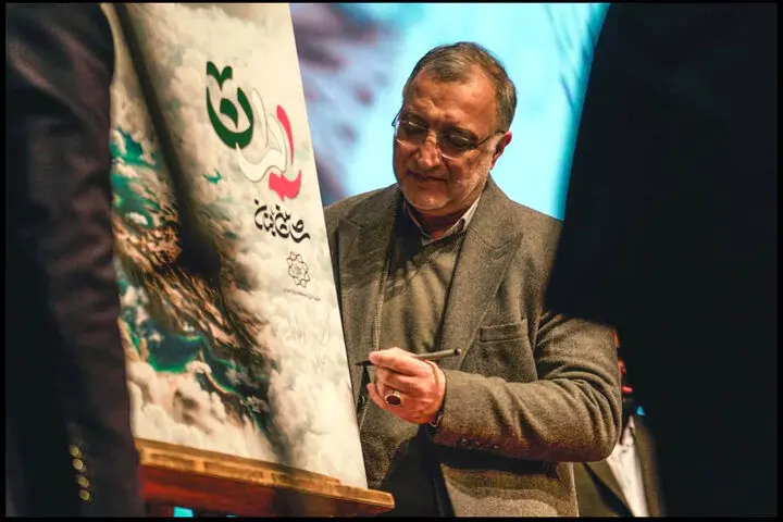 آهنگ «ایران» در حضور شهردار تهران رونمایی شد