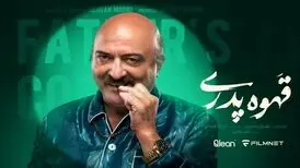 بیوگرافی حامد وکیلی بازیگر سریال «قهوه پدری»/ تصاویر
