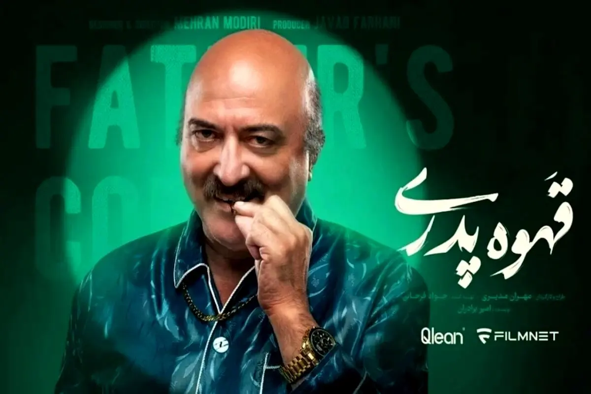 بیوگرافی حامد وکیلی بازیگر سریال «قهوه پدری»/ تصاویر
