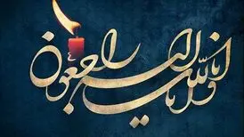 تسلیت مجید صالحی، جمشید هاشم‌پور و امین حیایی در پی حادثه تلخ تروریستی

