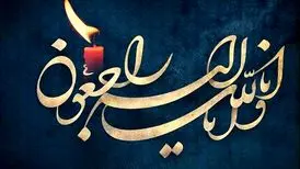 تسلیت مجید صالحی، جمشید هاشم‌پور و امین حیایی در پی حادثه تلخ تروریستی
