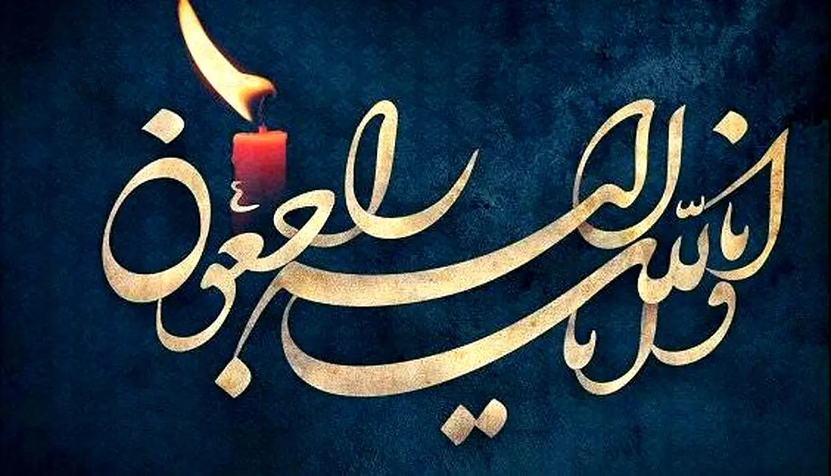 تسلیت مجید صالحی، جمشید هاشم‌پور و امین حیایی در پی حادثه تلخ تروریستی
