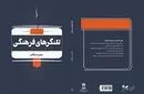 شاید این کتاب درباره خود شما باشد!