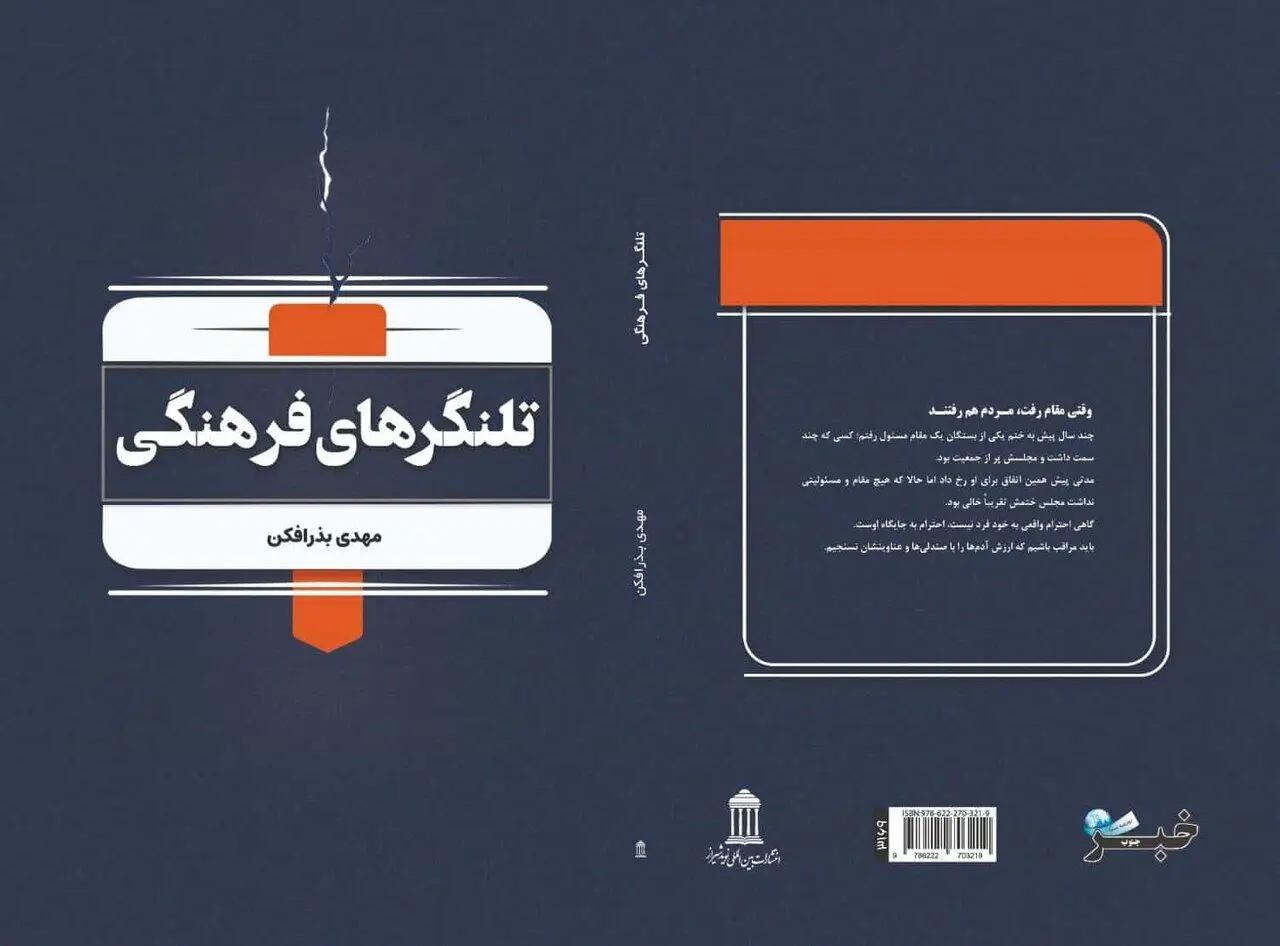 شاید این کتاب درباره خود شما باشد!