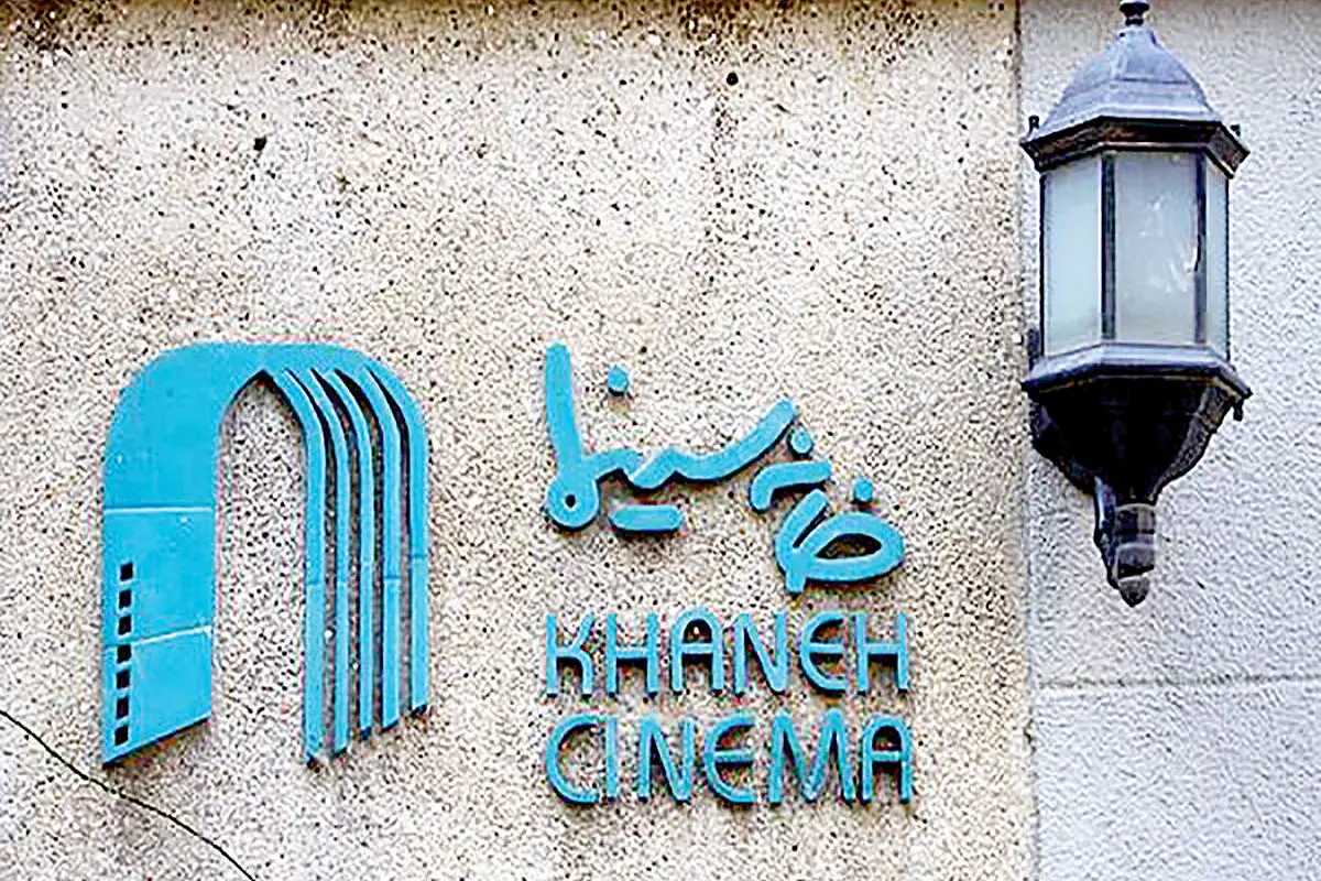 خانه سینما خواستار آزادی جعفر پناهی و رفع محدودیت سینماگران شد
