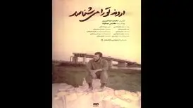 «اروند تو را می‌شناسد»؛ روایتی از «نابغه فاو» در شبکه مستند

