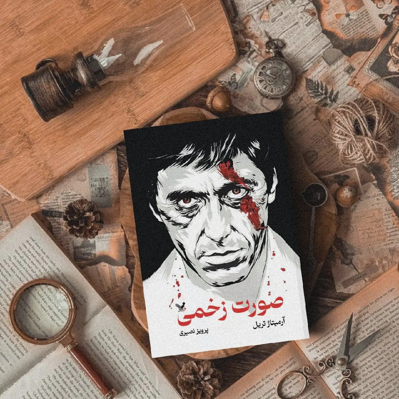 کتاب صورت زخمی منتشر شد