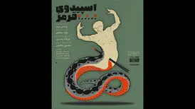 «اسپیدوی قرمز» به صحنه می‌رود؛ روایت دوپینگ یک شناگر

