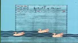 «سه روز به آخر دریا»؛ تصویری روشن از زنان دوره قاجار