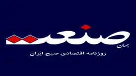 علت توقیف روزنامه «جهان صنعت»، چه بود؟