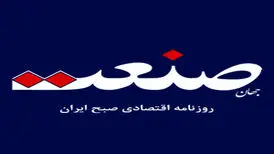 علت توقیف روزنامه «جهان صنعت»، چه بود؟