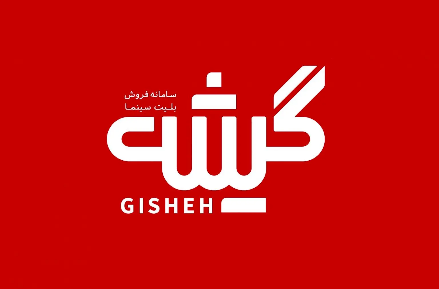صحنه‌سازی قیمت بلیت به جای مخاطب واقعی
