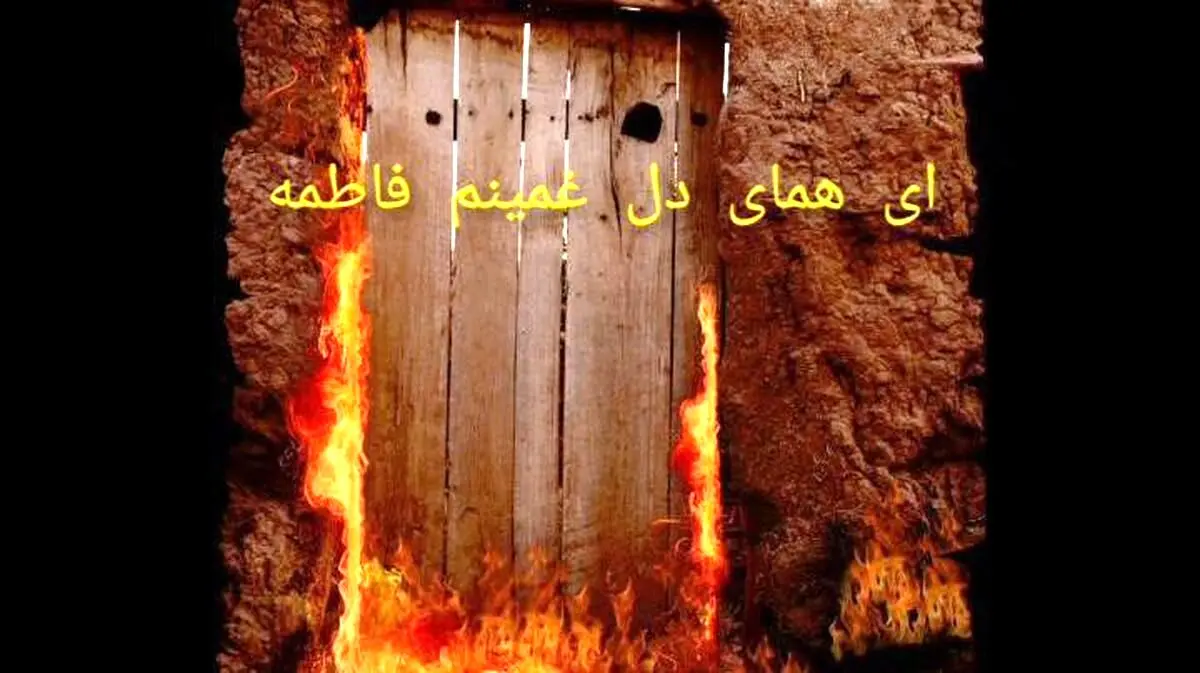 هوش مصنوعی صحنه‌هایی از هجوم به خانه حضرت زهرا سلام‌الله‌علیه را بازسازی کرد/ ویدئو

