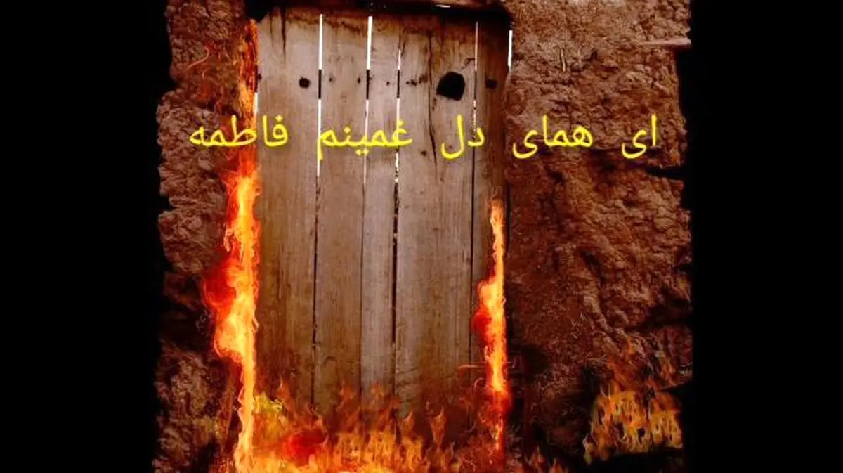 هوش مصنوعی صحنه‌هایی از هجوم به خانه حضرت زهرا سلام‌الله‌علیه را بازسازی کرد/ ویدئو
