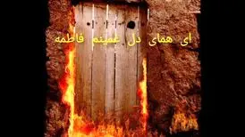 هوش مصنوعی صحنه‌هایی از هجوم به خانه حضرت زهرا سلام‌الله‌علیه را بازسازی کرد/ ویدئو
