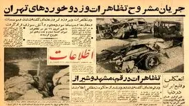 «شاه»؛ عامل قیام ۱۵ خرداد ۱۳۴۲
