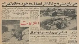 «شاه»؛ عامل قیام ۱۵ خرداد ۱۳۴۲
