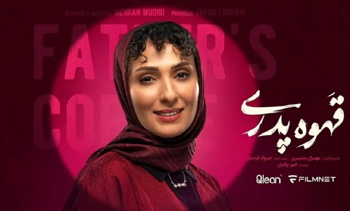 استایل جذاب ملیسا ذاکری بازیگر سریال قهوه پدری بیرون سریال/ تصاویر
