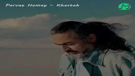 آهنگ خسته از پرواز همای